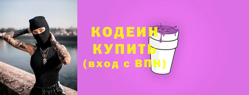 гидра рабочий сайт  Кизел  Кодеин напиток Lean (лин)  где продают  